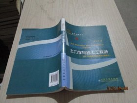 土力学与岩土工程师：岩土工程疑难问题答疑笔记整理之一   38-3号柜