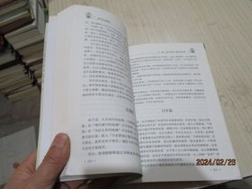孙子兵法新说   吴如嵩  著  作者签赠本   25-2号柜