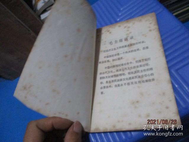 濒湖脉学白话解濒 李时珍晚年所著脉学名著   正版现货   3-6号柜