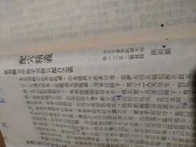 承澹庵中国针灸学会各种针灸珍本8册大全套一起（送一本50年代的针灸学手册）