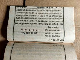 增订时病论4册品佳一套