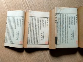 增订时病论4册品佳一套