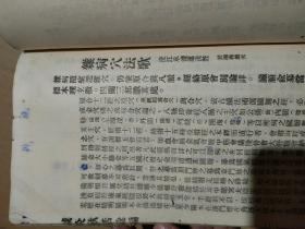 承澹庵中国针灸学会各种针灸珍本8册大全套一起（送一本50年代的针灸学手册）