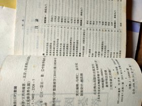 妙一斋医学正印等珍本医籍丛刊24册一起