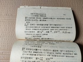 中西医学比观一册