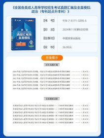 备考2025年 天一成考专升本 高等数学二+英语+政治 教材+历年真题试卷+套装 经济学管理学生物地理科学心理学药学成考用书