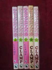 CARDCAPTOR樱（5.6.7.8.10）