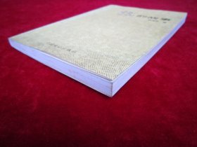 龙的故事（一版一印）