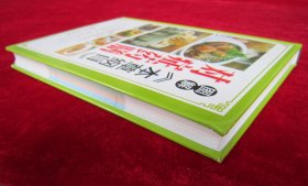 图解《本草纲目》对症药膳