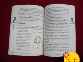 中医美白养颜全方略（一版一印）