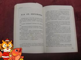 泛槎考谜录（十二历史悬案揭秘）（一版一印）（印量3000册）（32开厚本）