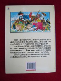 彩色世界经典文学名著宝库（侠盗罗宾汉、奥德赛、海底两万里、金银岛、三个火枪手、小妇人、亚瑟王与圆桌骑士、八十天环游世界）（全8册）（一版一印）（包邮）