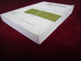 （正版现货）一元微积分双基训练 （第二版）