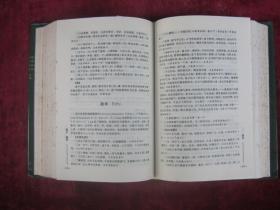 (正版现货)中医百家药论荟萃(一版一印)(印量5000册)(32开超厚本精装)(有中药方)(大青叶:治小儿口疮不得吮乳、乌药:消胸膈肚腹胀,下气,利小便,消水肿,止气逆腹痛《滇南本草》等)(包邮)