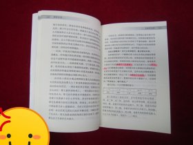 讲究中医（一版一印）