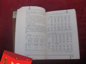 （正版现货）（中医古籍）针灸大成校释（第2版）（32开超厚本）（手厥阴井、四时旺脉、六气旺脉、手少阳三焦经穴歌等）