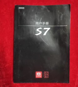 比亚迪用户手册 S7（201605版）