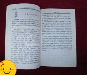 现代名中医男科绝技