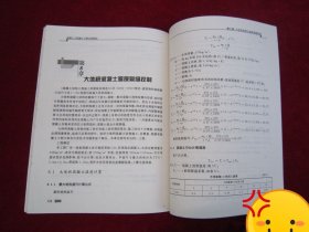 混凝土工程施工计算实例精选(一版一印)