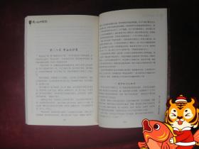 我的邻居是妖怪（一版一印）