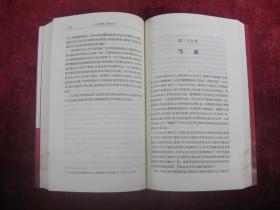 (正版现货)托洛茨基:我的生平(一版一印)(印量6000册)(厚本)(家庭与学校)