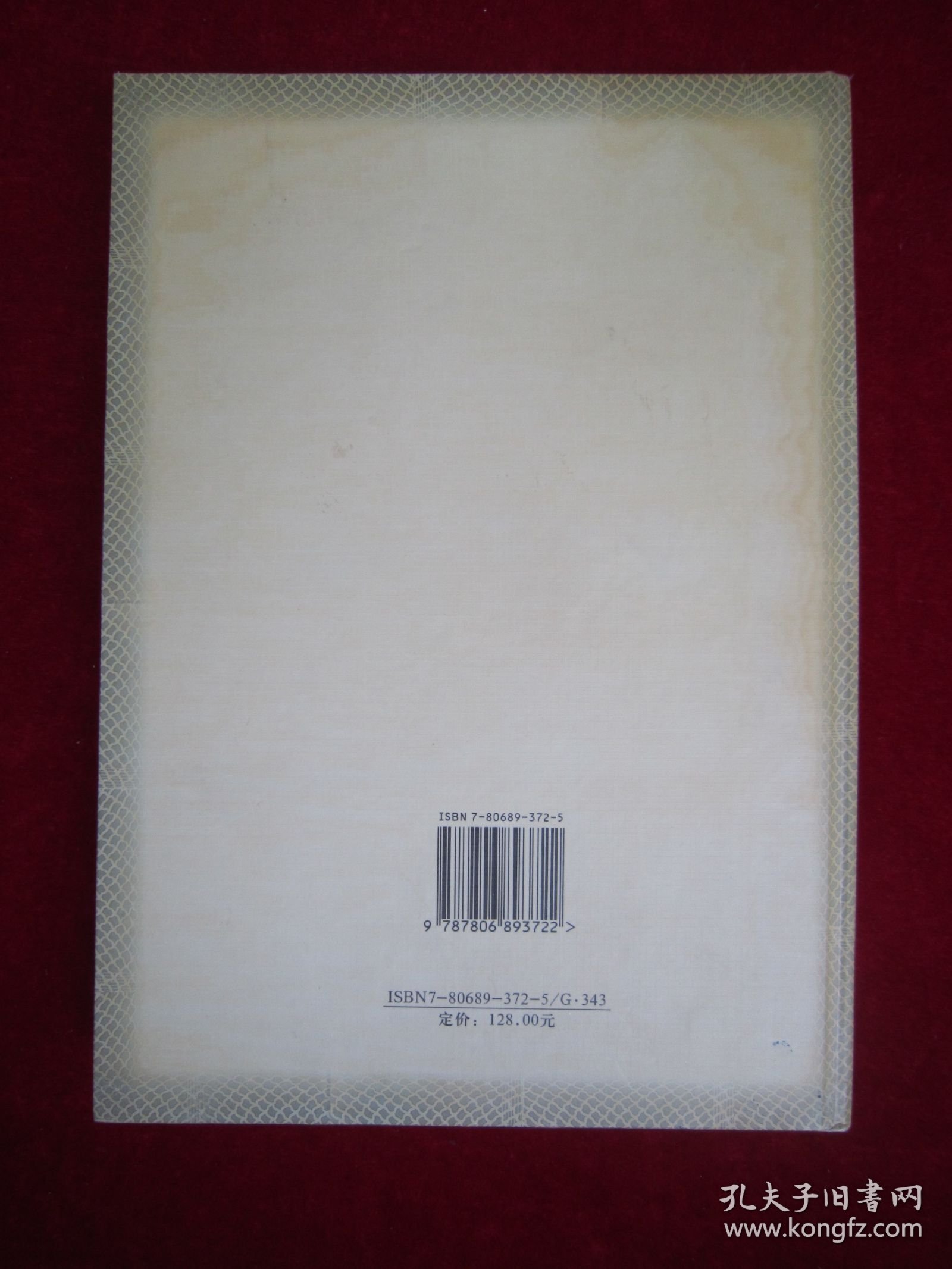 世界货币之自然飞色（十三郎世界专题钱币鉴赏系列）（一版一印）（印量5000册）（作者签名本）