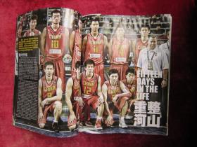 (体育世界扣篮)(2010.9月下)(NO.18)