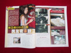 东方新地（302）
