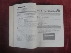基础教学篇程序设计 Delphi 5.0 (一版一印)(印量5000册)