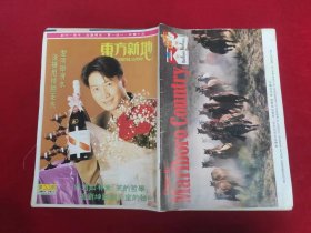 东方新地（53）