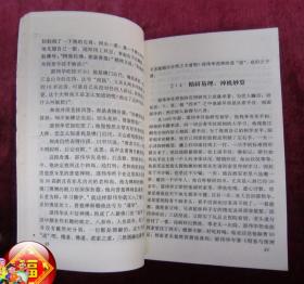 十大异功奇人(一版一印)