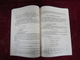 （正版现货）机械结构动态设计 理论方法及应用（一版一印）（印量2000册）