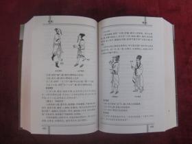 （正版现货）（中医古籍）针灸大成校释（第2版）（32开超厚本）（手厥阴井、四时旺脉、六气旺脉、手少阳三焦经穴歌等）