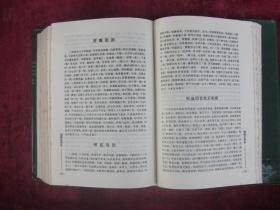 (正版现货)中医百家药论荟萃(一版一印)(印量5000册)(32开超厚本精装)(有中药方)(大青叶:治小儿口疮不得吮乳、乌药:消胸膈肚腹胀,下气,利小便,消水肿,止气逆腹痛《滇南本草》等)(包邮)