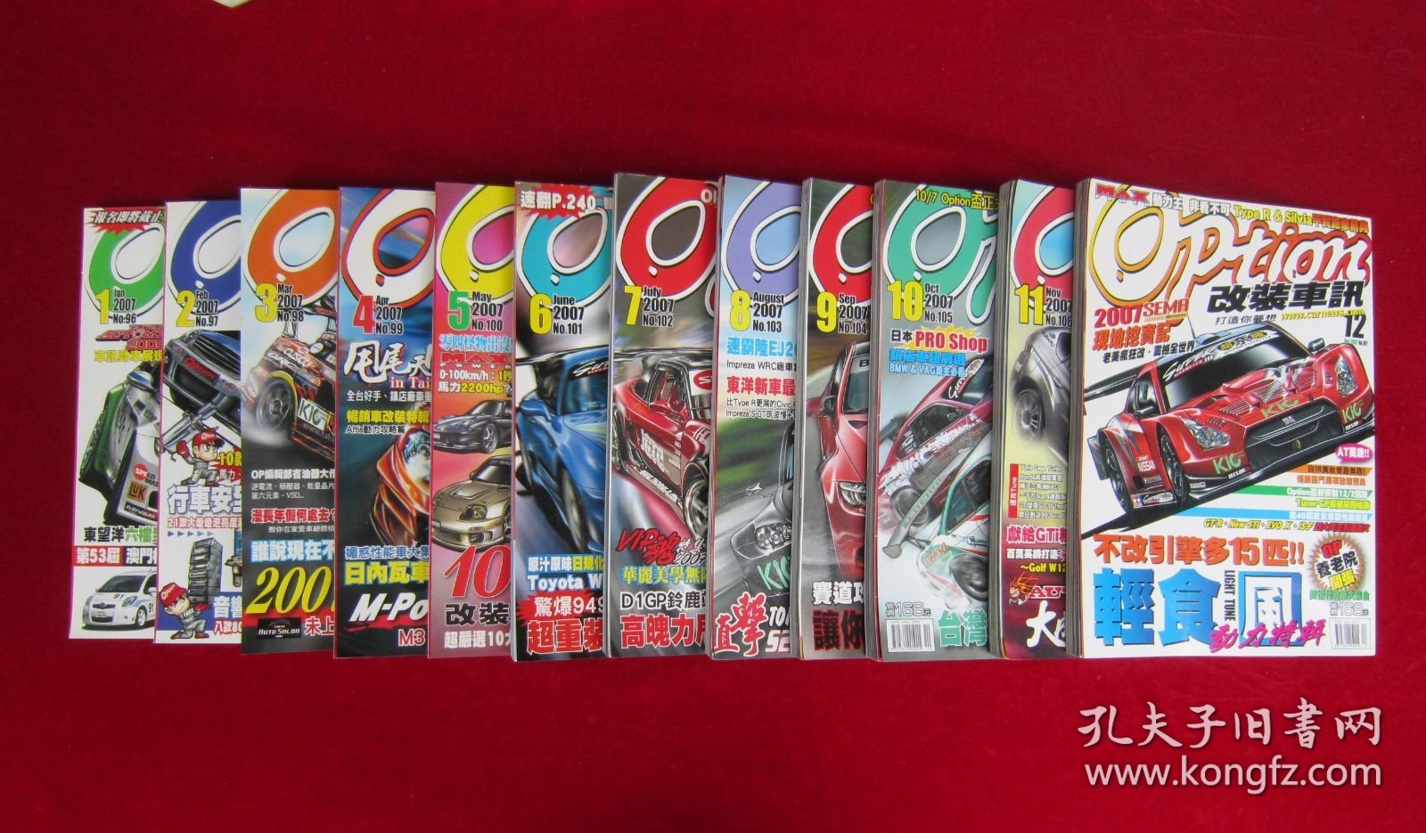 Option（2007）（1-12）（包邮）