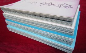 传家（春夏秋冬）（共4卷合售）（一版一印）