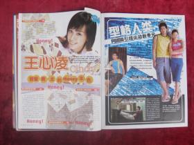 Easy（2005年5下）（全彩）（姜东元、张国荣）