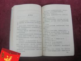 风云英烈传（上下两册全）（一版一印）