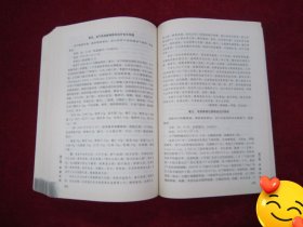 当代名老中医典型医案集(第二辑):内科分册(一版一印)