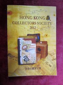 HONG KONG  COLLECTORS SOCIETY 2012