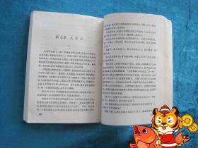 （正版现货）保卫延安（（32开厚本）