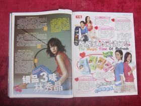 Easy（2005年5下）（全彩）（姜东元、张国荣）