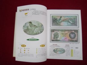 世界货币之自然飞色（十三郎世界专题钱币鉴赏系列）（一版一印）（印量5000册）（作者签名本）