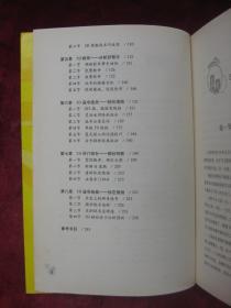 玩赚3d： 彩票选号经典（一版一印）