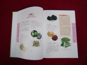 图解《本草纲目》对症药膳