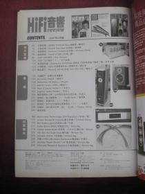 HiFi音响（250）