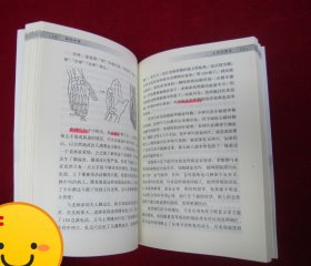 讲究中医（一版一印）