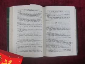 (正版现货)中医百家药论荟萃(一版一印)(印量5000册)(32开超厚本精装)(有中药方)(大青叶:治小儿口疮不得吮乳、乌药:消胸膈肚腹胀,下气,利小便,消水肿,止气逆腹痛《滇南本草》等)(包邮)