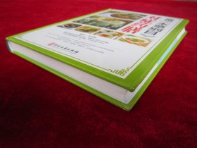 图解《本草纲目》对症药膳