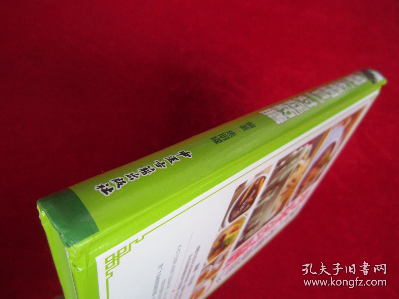 图解《本草纲目》对症药膳